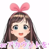 キズナアイちゃんの初投稿動画