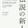 【愚痴】あと一週間ぐらいで新人がきますよね、そして求めるモノ