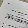 令和２年第一回役員会の打ち合わせ