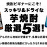飲みやすい芋焼酎なら「スッキリ＆ドライ」がオススメ！焼酎初心者にこそ試してほしい名酒5選