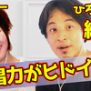 ベッキーの歌唱力がヤバすぎてひろゆき絶句【切り抜き ひろゆき kirinuki hiroyuki Abema ベッキー 歌】