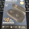 【レビュー】【ダイソー 完全ワイヤレスイヤホン 1500円版】デカくなったダイソーで見かけたので購入！音質なかなかいいですよ！ただし、注意点もあります。