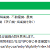 小規模企業共済とは