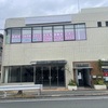 阪神甲子園｜住友不動産販売　甲子園営業センターが閉店していました