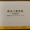 マクドナルドホールディングスから株主優待券とが届きました！