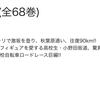  弱虫ペダルも！！【50%ポイント還元】秋田書店セール ＜予約中タイトルも！合計10,000点以上対象＞