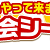 忘年会の季節に思うことのあれこれ