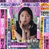 小芝風花、「とても綺麗で素敵です」スケスケドレスで美スタイルを披露しファン悶絶！