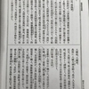 比與鳥柵跡は白鳥舘。安倍則任を比與鳥七郎、または白鳥七郎という（仙台叢書）