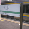 JR成田駅　(千葉県成田市)
