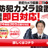 電力会社などの社員を装った強盗被害に遭わないための防犯対策