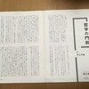 「哲学の門前」