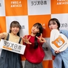 【上國料萌衣・平山遊季・為永幸音（アンジュルム）】AS1422より・・・
