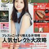 smart(スマート) 2016年3月号 立ち読み