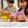 2025年12月16日　切り絵を使って