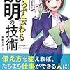 「首相が説明したら納得すべき」と閣議決定されそうだ