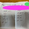 6/15大3娘再履修のテスト0点😡答案用紙を隠していたってよ