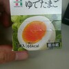 コンビニで買える高タンパク質食品