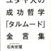 人生哲学！『ノーペイン・ノーゲイン』　犠牲なくして成功なし!