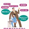 ▼『職場を腐らせる人たち』片田珠美