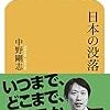 外国人受け入れは更なる格差社会を作る