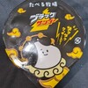 たべる牧場 ブラックサンダー！値段やカロリーや味は？コンビニのファミマで買えるアイス商品