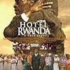 ホテル・ルワンダ (Hotel Rwanda)