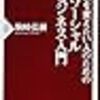 2018年8月の読書状況