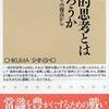 『漢字は日本語である』 小駒勝美 (新潮新書)