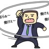 老体にムチ打って働け！