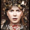 「リピーテッド」　2014