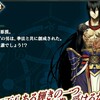 【ネタバレご注意！】FGO1.5部『エピックオブレムナント』にて実装された『新宿のアサシン』の真名は？出典は？融合された幻霊の理由とは