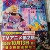 シャングリラ・フロンティア 19巻 感想