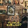 マジカル ガール 映画 ネタバレ感想 少女は 呪詛の言葉で男を動かす 3 4 ファンタスティック映画主婦 マジカル ガール 映画 ネタバレ感想 少女は 呪詛の言葉で男を動かす 3 4 ファンタスティック映画主婦