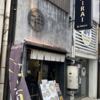 ラーメンはたまに食べるぐらいがちょうどいい(108)「TOMIRAI」