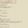 関西陣触！そしてくじ半額結果（W9-17本城主のみ）