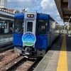 日本一標高が高い区間を走る観光列車！〜HIRH RAIL 1375 乗車記〜