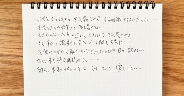 「書き殴って捨てる」で脳が軽くなる｜思考整理のシンプルな方法