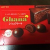 スーパーで買える糖質低めチョコレート３種♫