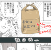 【猫漫画】猫砂を購入