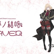 歌唱ソフト「Synthesizer V AI 夢ノ結唱 AVER(アヴァー)」の発売が決定