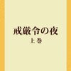 緊急事態宣言、映画館は制限なしの方向。／芸能界のコロナ禍は？