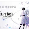 【ソウルタイド】最新情報で攻略して遊びまくろう！【iOS・Android・リリース・攻略・リセマラ】新作の無料スマホゲームアプリが配信開始！