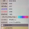 でんじはバンギラスのすばやさ調整【ポケモン剣盾 育成論】