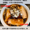 インスタグラムストーリー　#641　あきば麺食堂