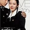 Love Story　（原題　The　Classic）