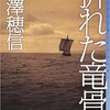 今日の一冊