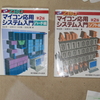 Z80Microcomputerについては､沢山の書籍が出ているので､基本､本を購入して参照下さい