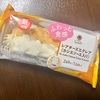 【ファミリーマート／低糖質スイーツ】新発売レアチーズエクレア（カシスソース入り）はボリューミーで低糖質！