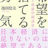 読書メーター11月まとめ